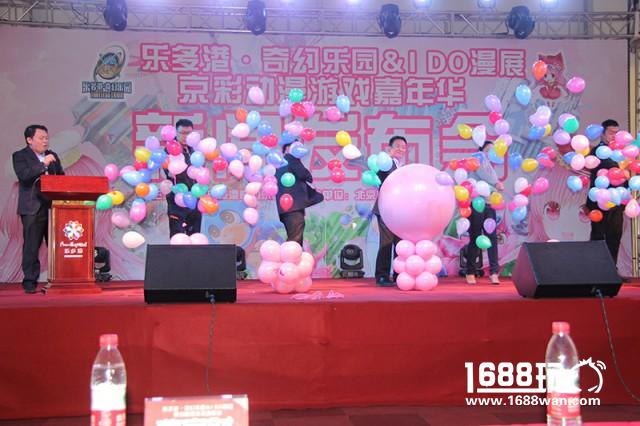 乐多港奇幻乐园&IDO漫展“京彩动漫游戏嘉年华”[多图]