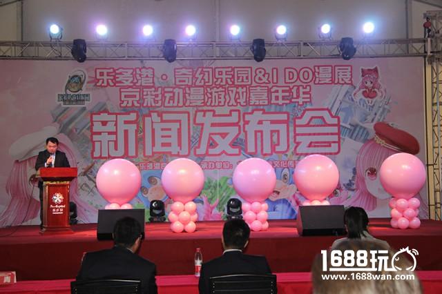 乐多港奇幻乐园&IDO漫展“京彩动漫游戏嘉年华”[多图]