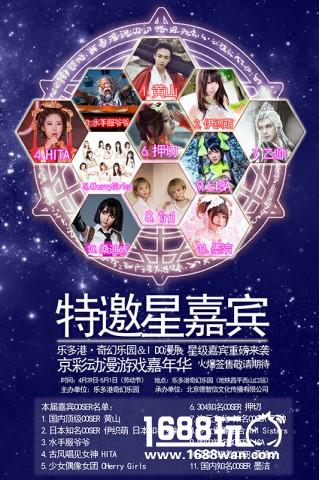 乐多港奇幻乐园&IDO漫展“京彩动漫游戏嘉年华”[多图]