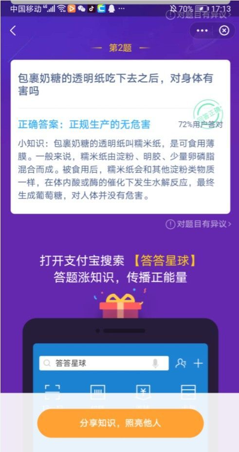 包裹奶糖的透明纸能吃吗 包裹奶糖的透明纸是什么[多图]
