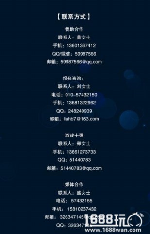 2016年度中国游戏产业年会官网上线 报名开启[多图]