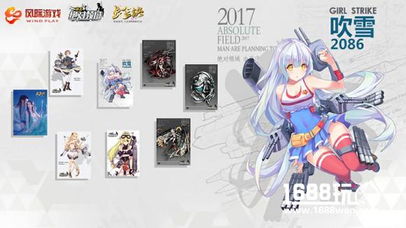 五一撕裂次元壁《进击绝对领域》漫展送福利[多图]