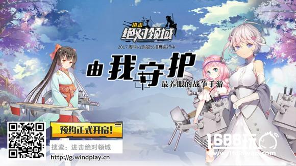五一撕裂次元壁《进击绝对领域》漫展送福利[多图]