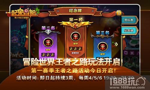 天启时代降临 《一起来冒险》全新强者时代来袭[多图]
