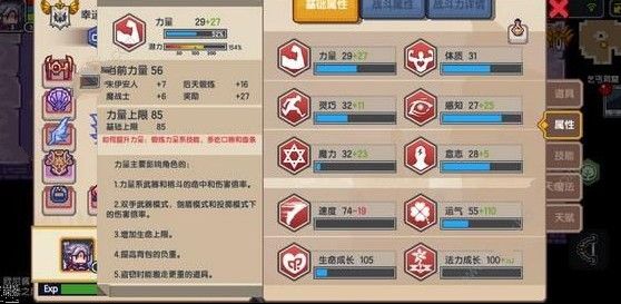 伊洛纳饥饿状态有什么加成 饥饿状态加成属性介绍[多图]