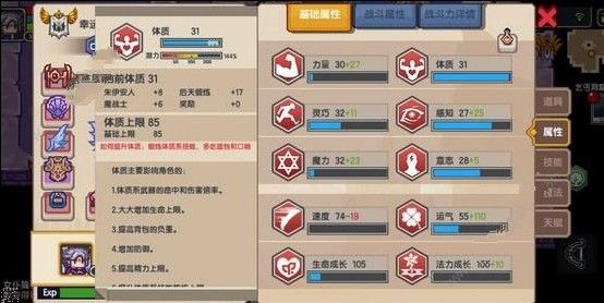 伊洛纳饥饿状态有什么加成 饥饿状态加成属性介绍[多图]