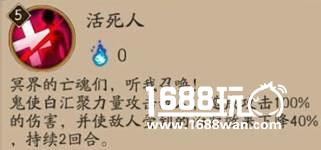 《阴阳师》鬼使白的技能详解以及御魂搭配推荐[多图]