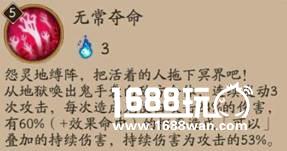 《阴阳师》鬼使白的技能详解以及御魂搭配推荐[多图]