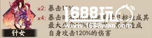 《阴阳师》鬼使白的技能详解以及御魂搭配推荐[多图]