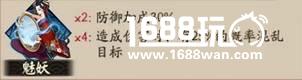 《阴阳师》鬼使白的技能详解以及御魂搭配推荐[多图]