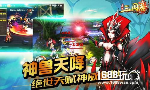 指尖上的连击盛宴《奥义三国志》今日首曝[视频][多图]
