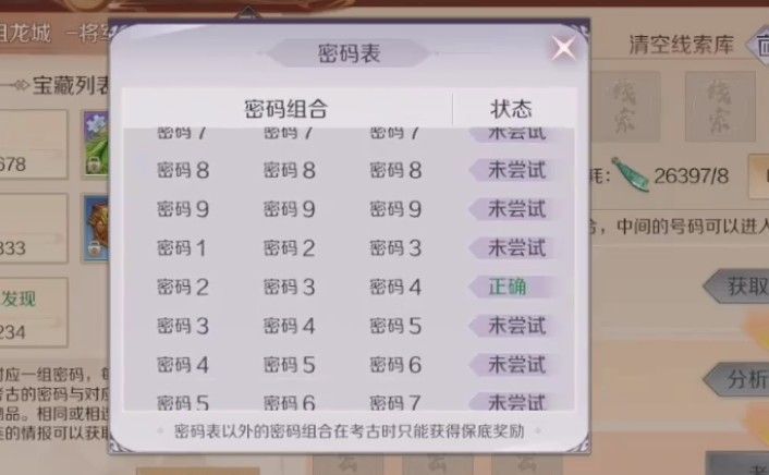 完美世界手游家园考古怎么玩 家园考古地点坐标汇总[多图]