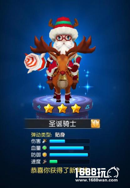 圣诞老人变身骑士《横冲直撞》发布神秘寻人启事[多图]