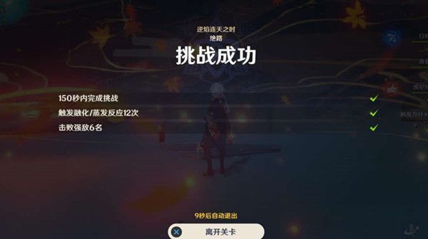 原神逆焰连天之时怎么打？逆焰连天之时通关攻略分享[多图]