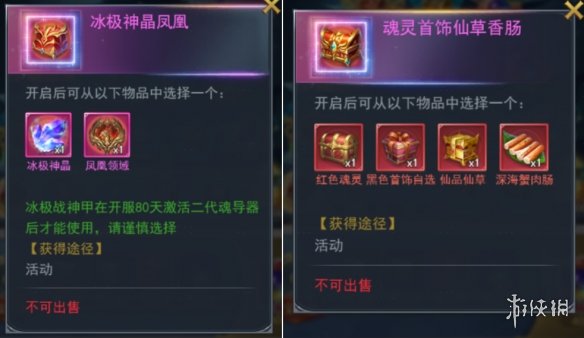 《斗罗大陆》琉璃探宝攻略 琉璃探宝玩法介绍