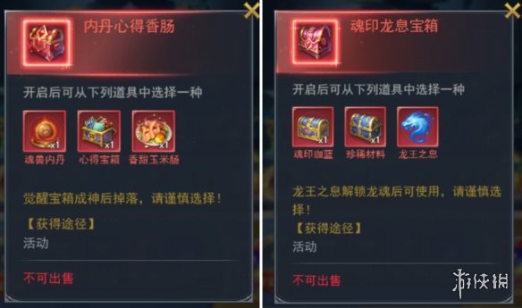 《斗罗大陆》琉璃探宝攻略 琉璃探宝玩法介绍