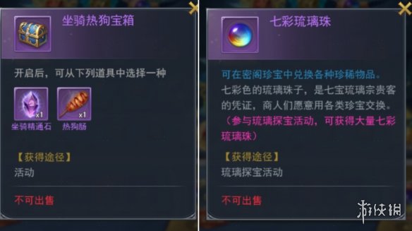 《斗罗大陆》琉璃探宝攻略 琉璃探宝玩法介绍