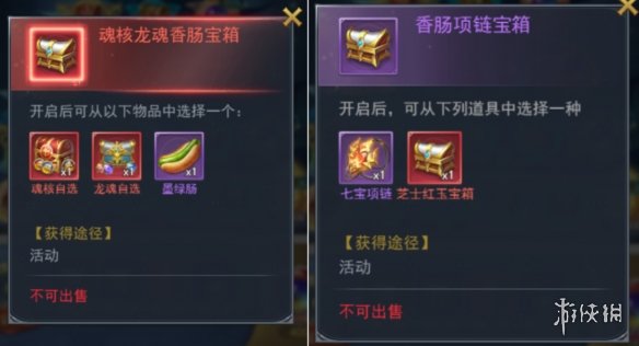 《斗罗大陆》琉璃探宝攻略 琉璃探宝玩法介绍