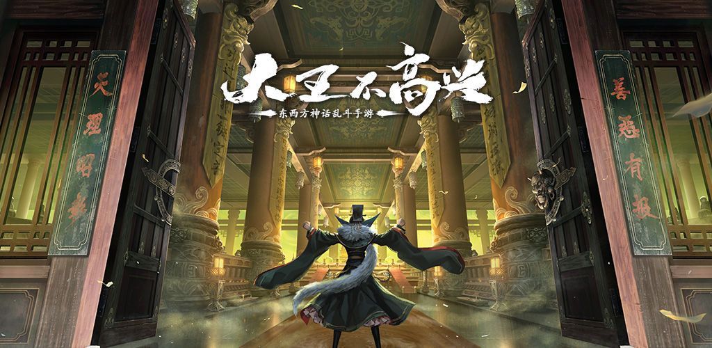 大王不高兴钟馗怎么获得？钟馗获取方式及强度解析[多图]