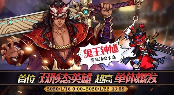 大王不高兴钟馗怎么获得？钟馗获取方式及强度解析[多图]