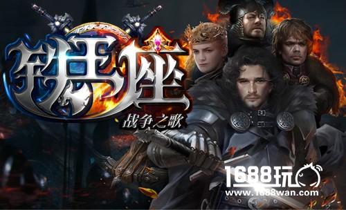 《铁王座》手游首次曝光 凛冬将至再现权利之争[多图]