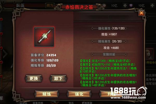 《最终幻想觉醒》英雄培养系统揭秘[多图]