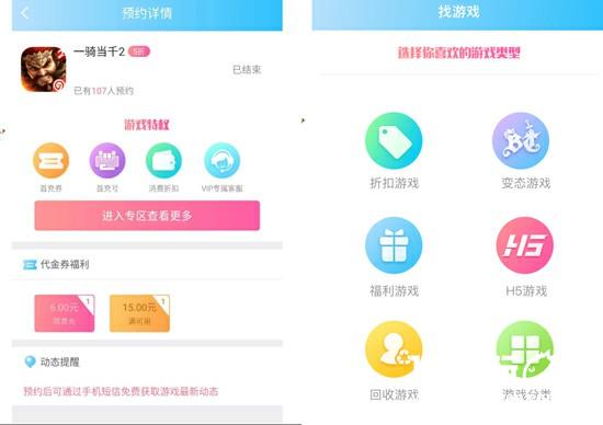 七果v3.0全面升级 新游预约喜迎双旦狂欢[多图]
