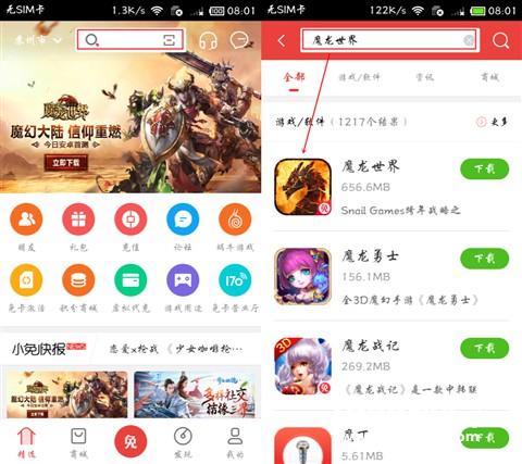 《魔龙世界》今日安卓首测 首部官方宣传片曝光[视频][多图]