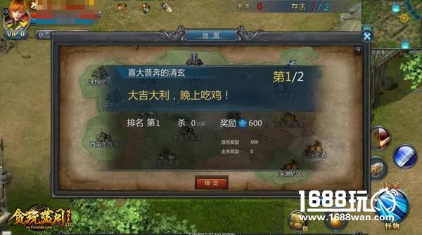 传奇吃鸡登场《贪玩蓝月：传奇来了》绝地求生版本来袭[多图]