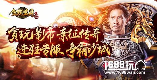传奇吃鸡登场《贪玩蓝月：传奇来了》绝地求生版本来袭[多图]
