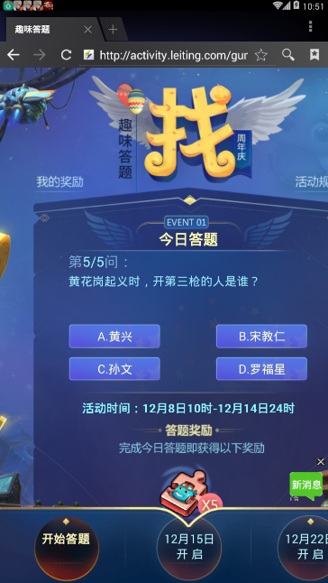 黄花岗起义时开第三枪的人是谁[图]
