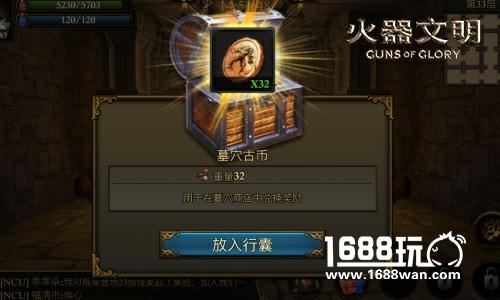 探索欧洲古墓之谜 生化人唤醒《火器文明》新玩法[多图]