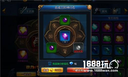 属性提升刻不容缓 揭秘《大圣之怒》宝石系统[多图]