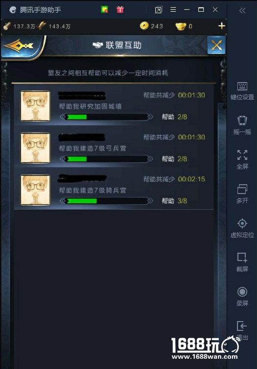 《乱世王者》联盟玩法介绍 联盟全功能一览[图]