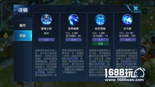 王者荣耀诸葛亮团战玩法攻略 团战怎么玩好诸葛亮[多图]