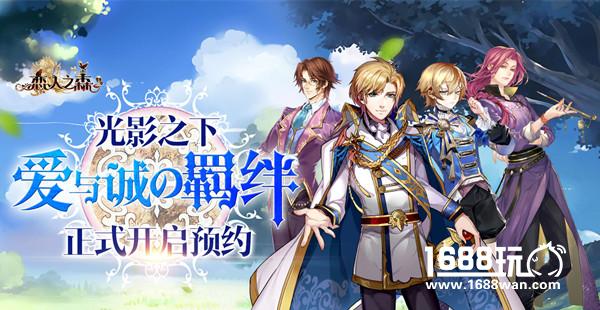 尽在此言中 解析《恋人之森》主角们的言语深意[多图]