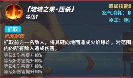 热血航线火拳艾斯技能详解-火拳艾斯技能属性攻略