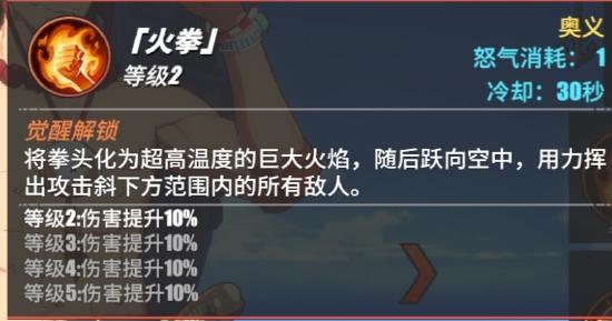 热血航线火拳艾斯技能详解-火拳艾斯技能属性攻略