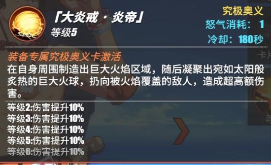 热血航线火拳艾斯技能详解-火拳艾斯技能属性攻略