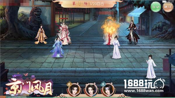 真·步步为营 《京门风月》手游家园副本玩法[多图]
