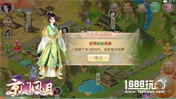 真·步步为营 《京门风月》手游家园副本玩法[多图]