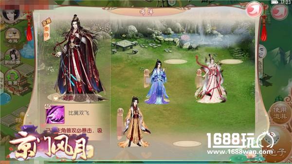 真·步步为营 《京门风月》手游家园副本玩法[多图]