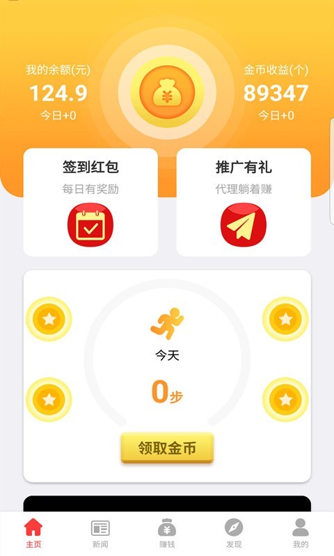 趣赚APP