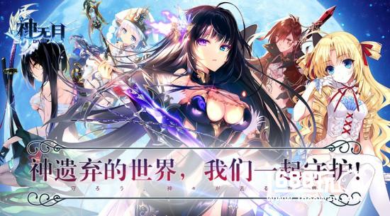 加入守护军团，超幻想互动冒险手游《神无月》即将首测！[视频][多图]