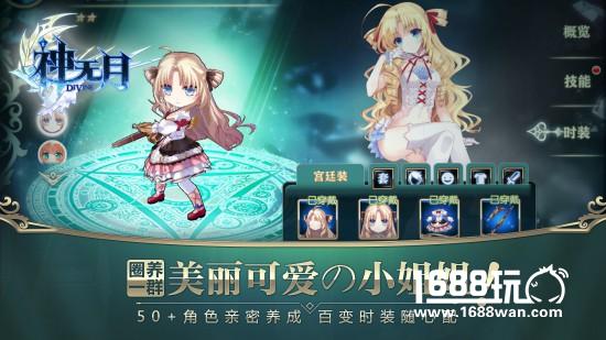 加入守护军团，超幻想互动冒险手游《神无月》即将首测！[视频][多图]