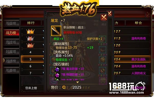 《热血1.76》“省事级”战士成长指南[多图]