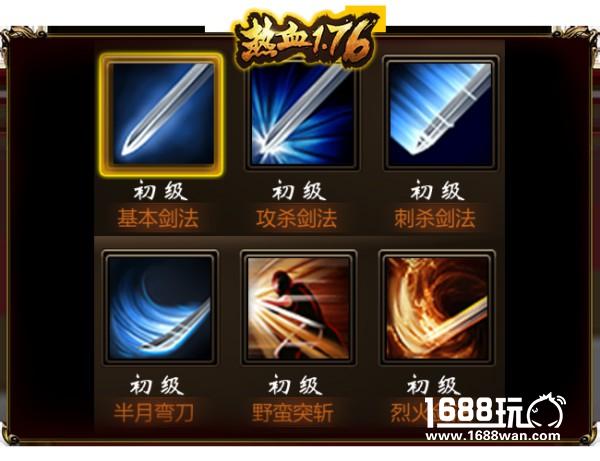 《热血1.76》“省事级”战士成长指南[多图]