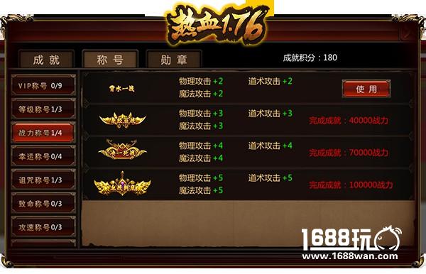 《热血1.76》“省事级”战士成长指南[多图]
