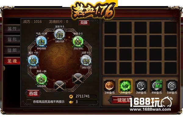 《热血1.76》“省事级”战士成长指南[多图]