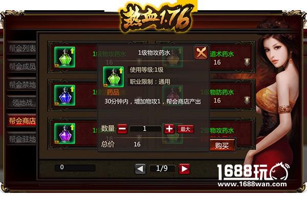 《热血1.76》“省事级”战士成长指南[多图]